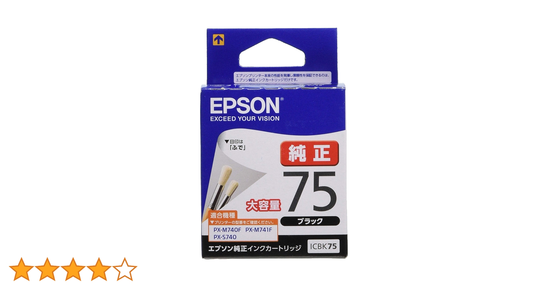 Amazon.co.jp: エプソン 純正 インクカートリッジ ふで ICBK75